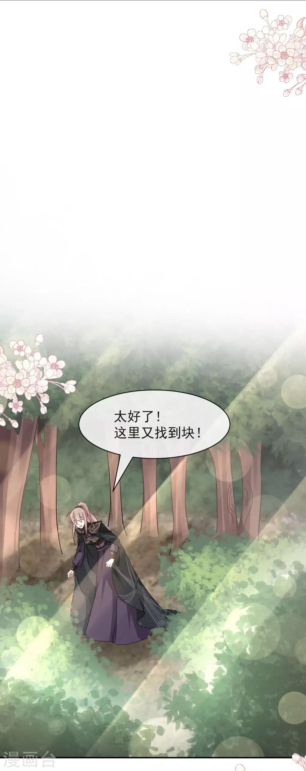 第94话 时机已成熟16