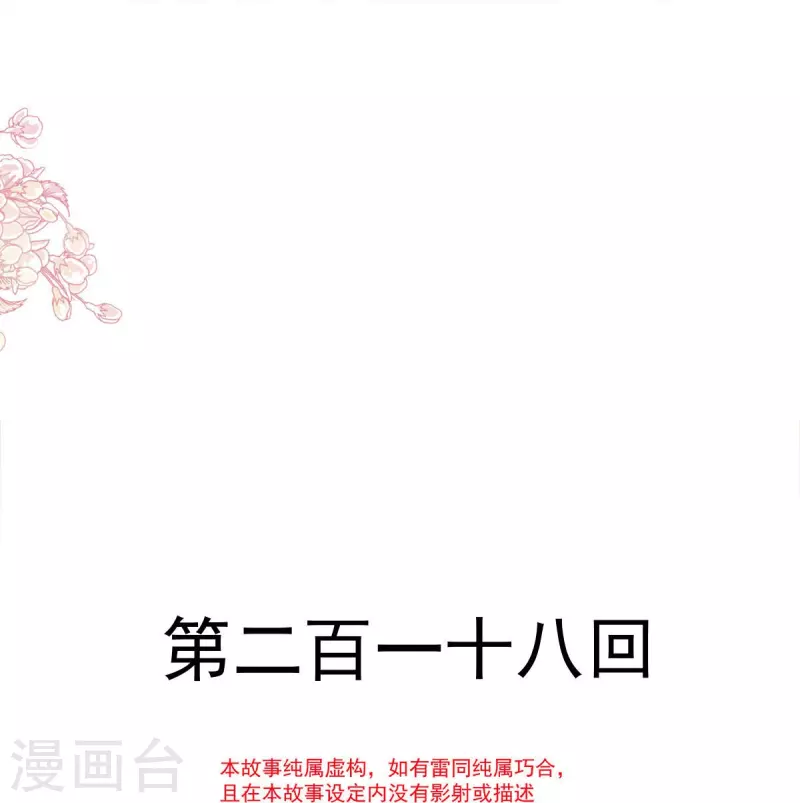 第218话 王的女神3