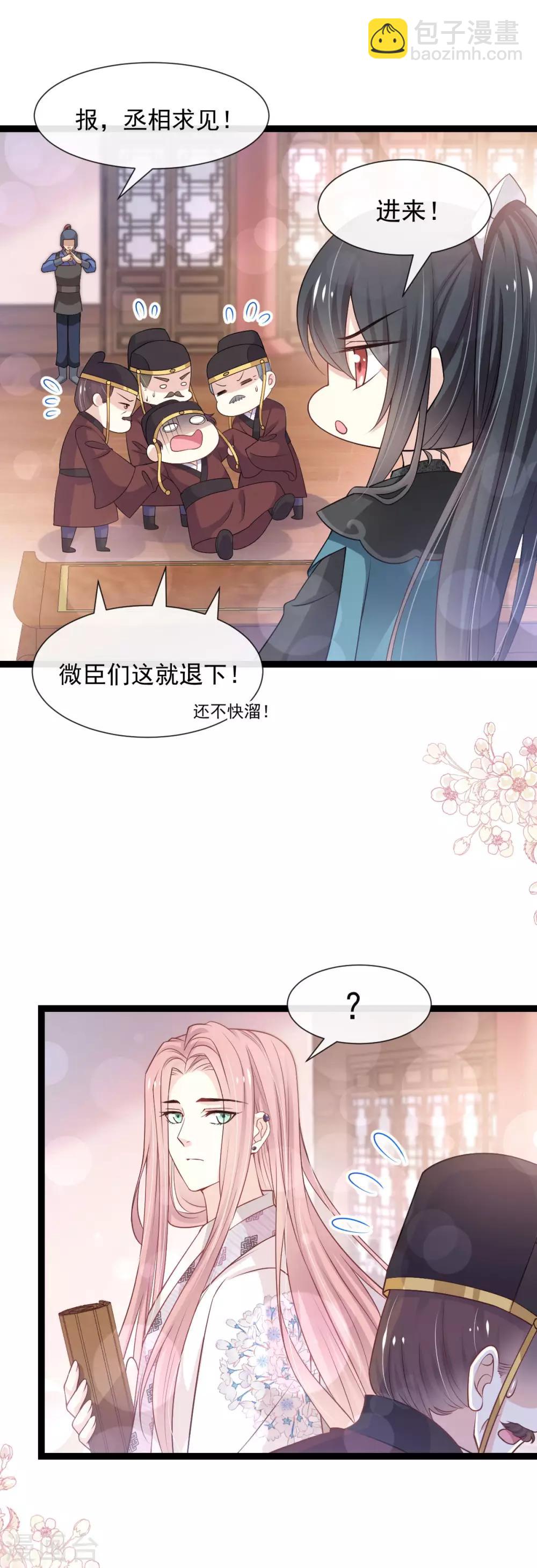 第181话 生个王子22