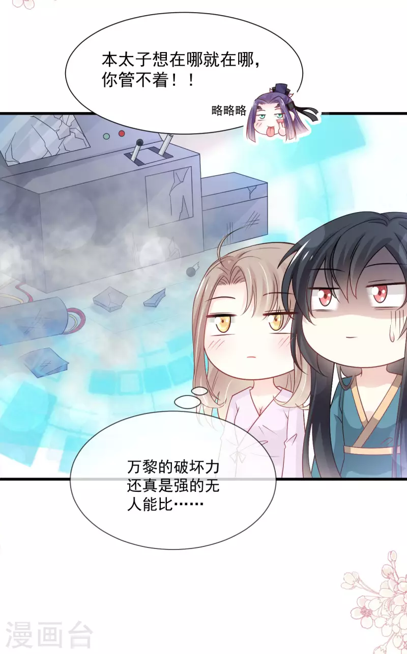 第205话 兵法催眠术5