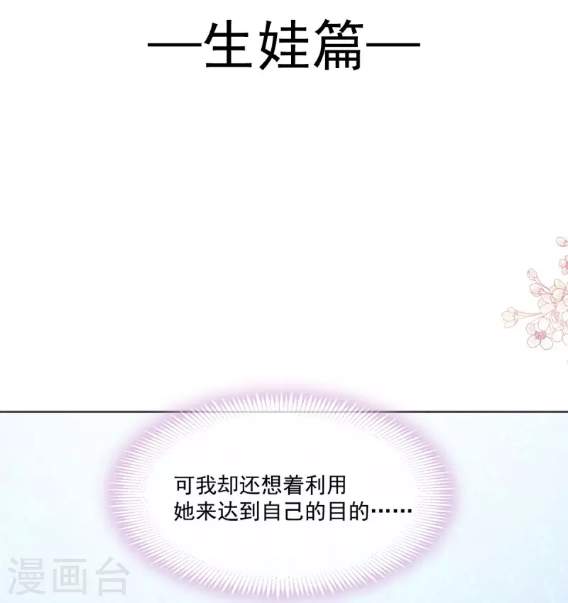 第220话 你是我的1