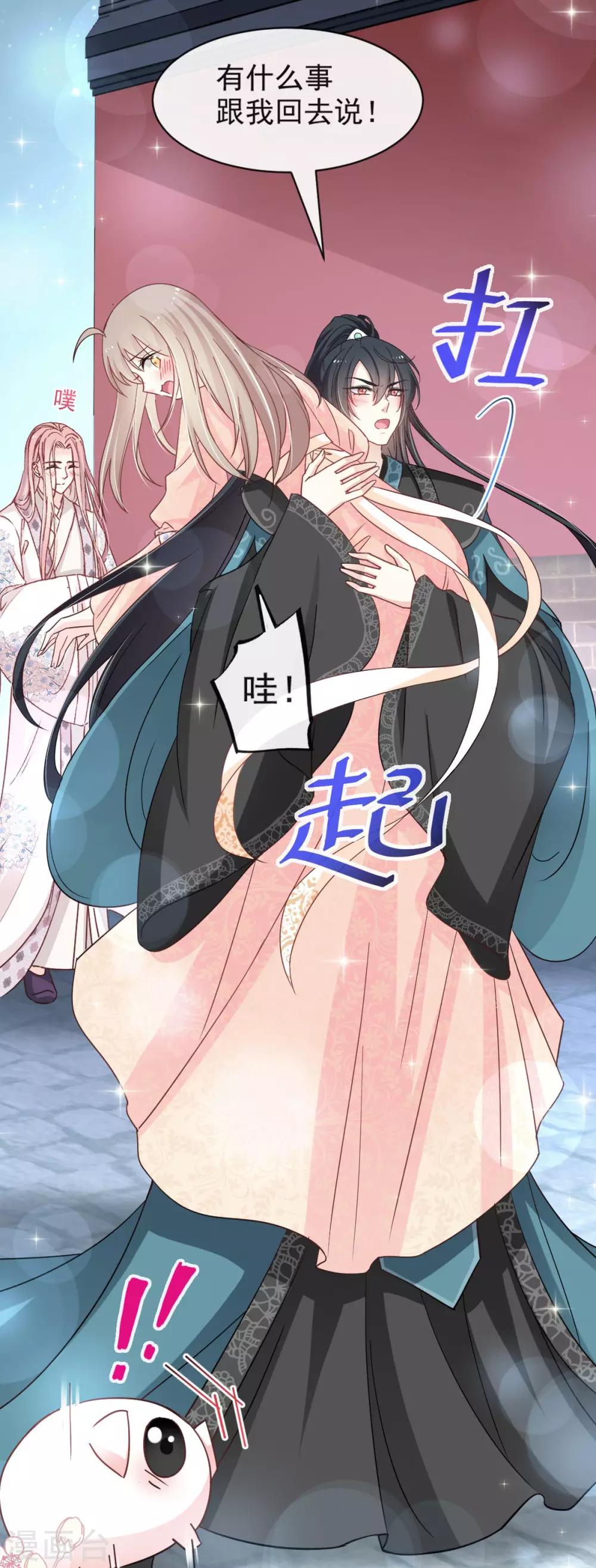 第70话 本王心中的野兽18
