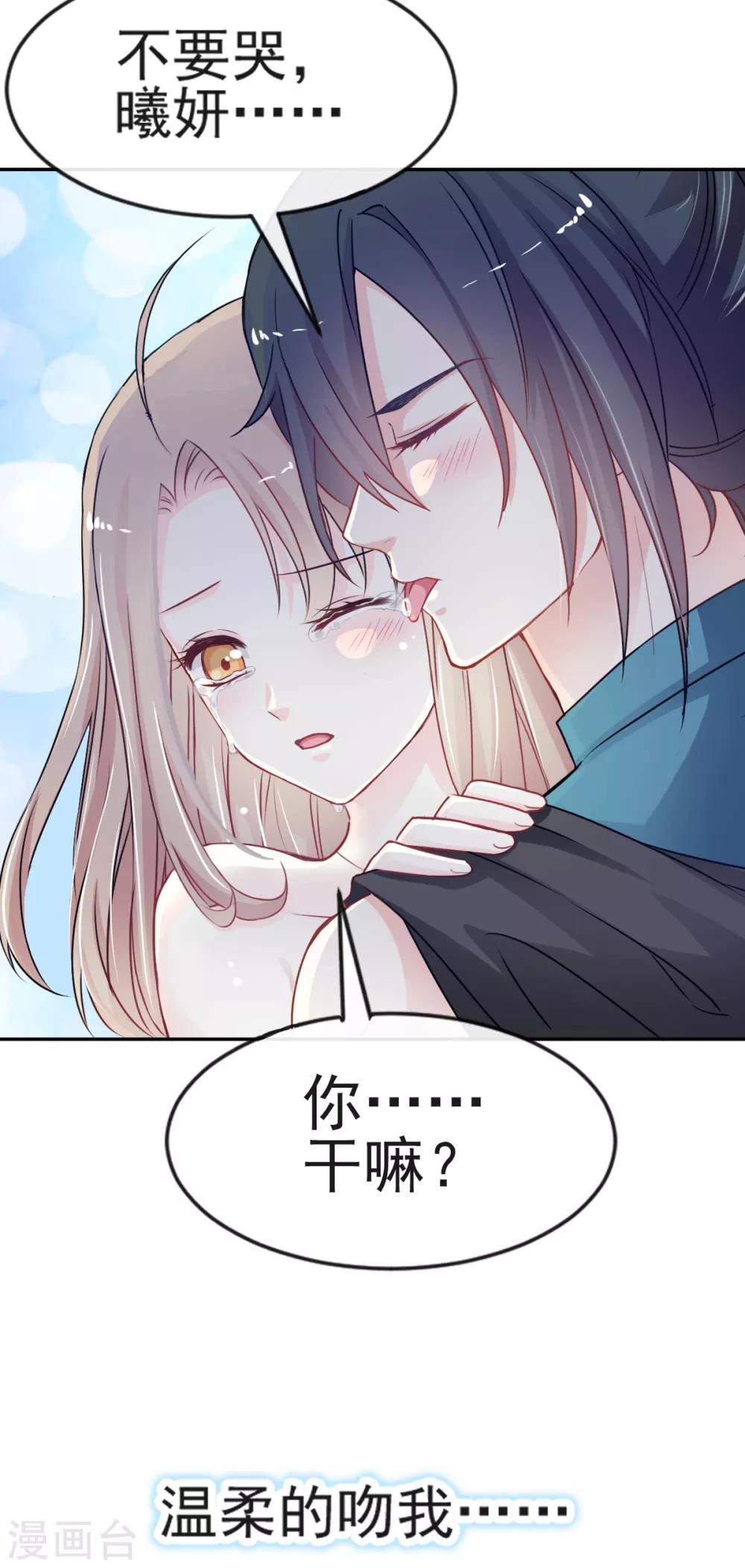 第17话 心动24