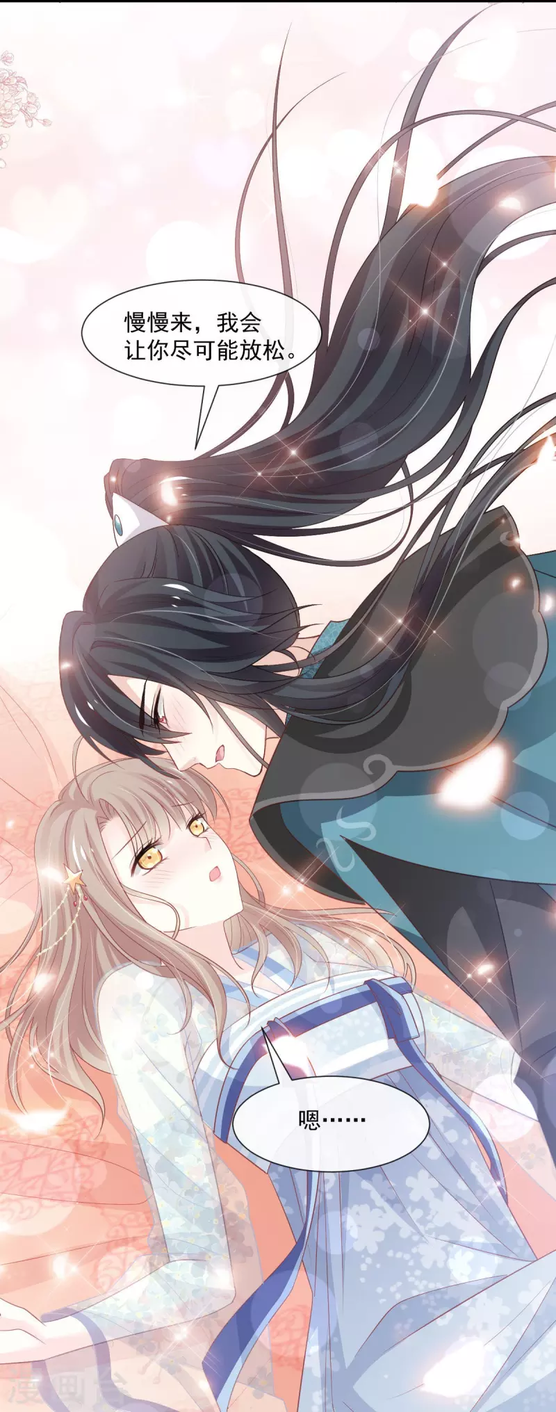 第238话 疯狂中带着温柔 疯狂中带着温柔14