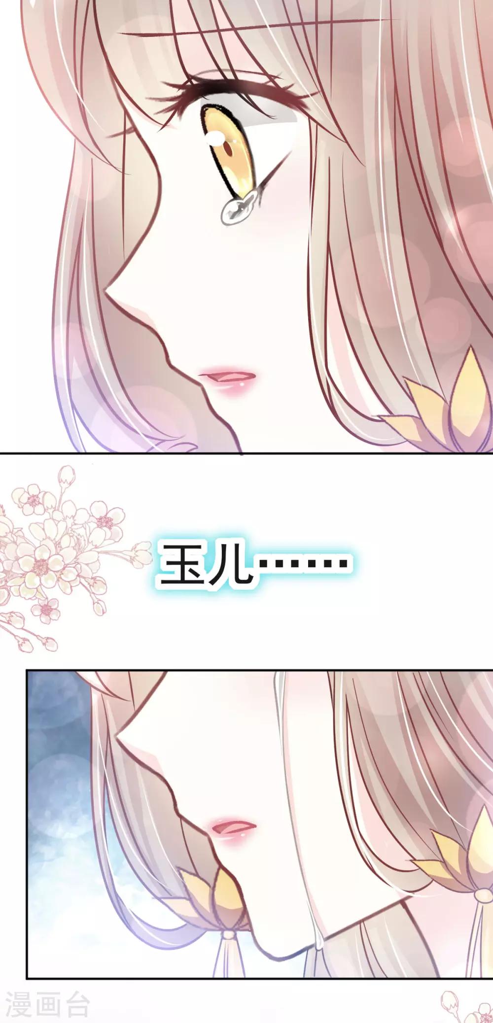 第124话 以箐王后之名28