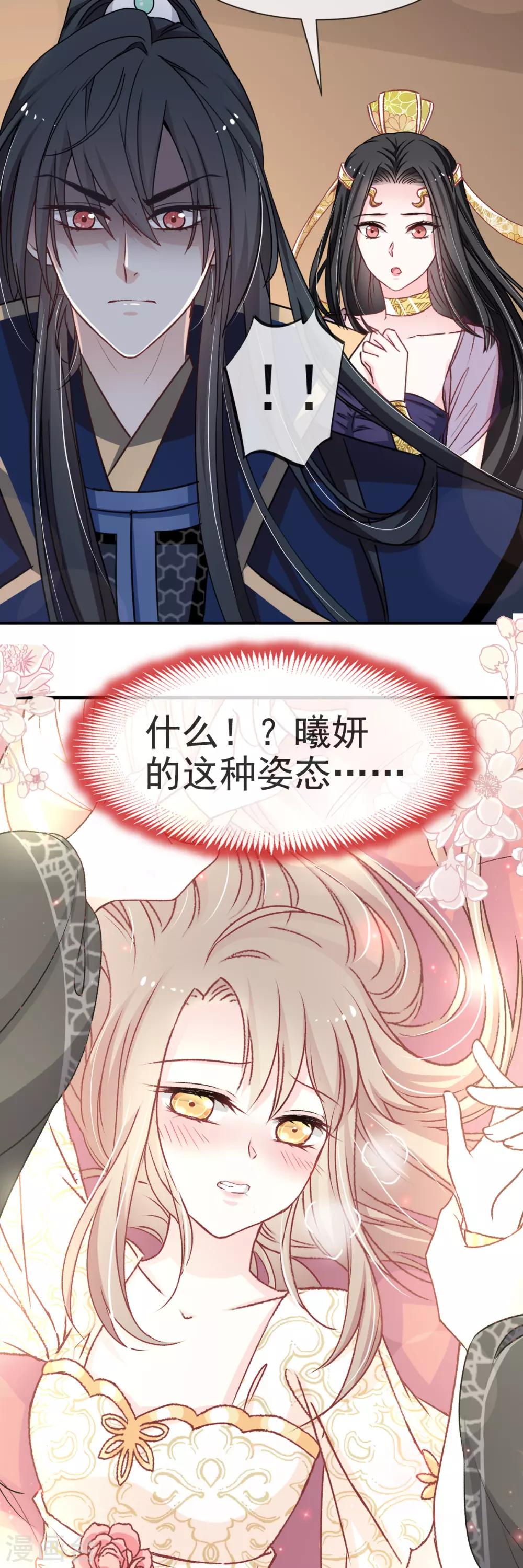 第50话 出征兆国！夺回神女！13