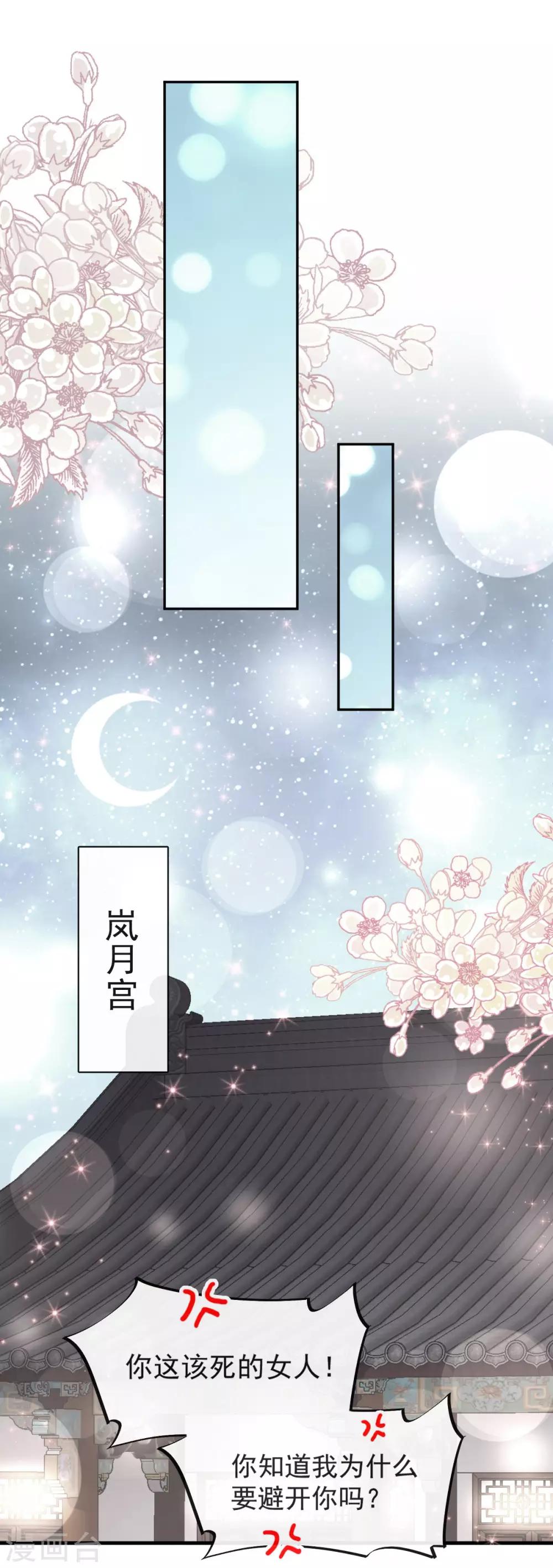 第70话 本王心中的野兽21