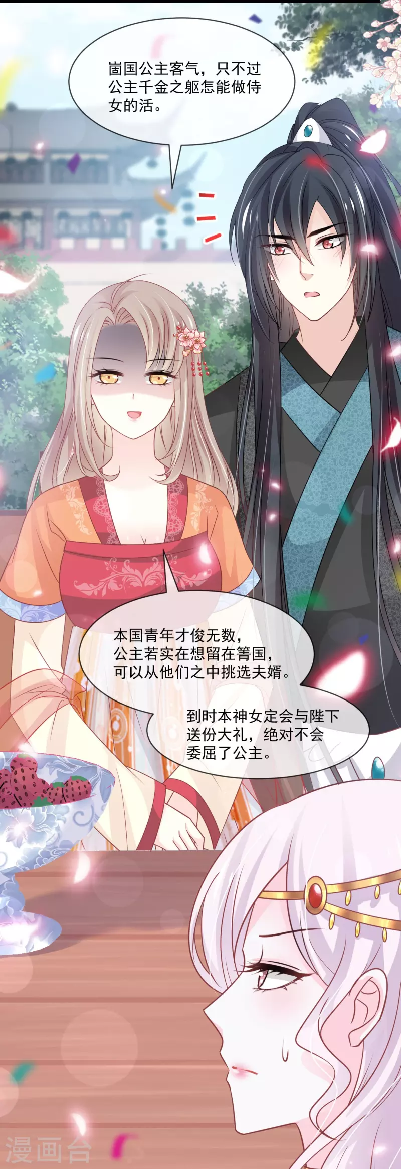 第218话 王的女神18