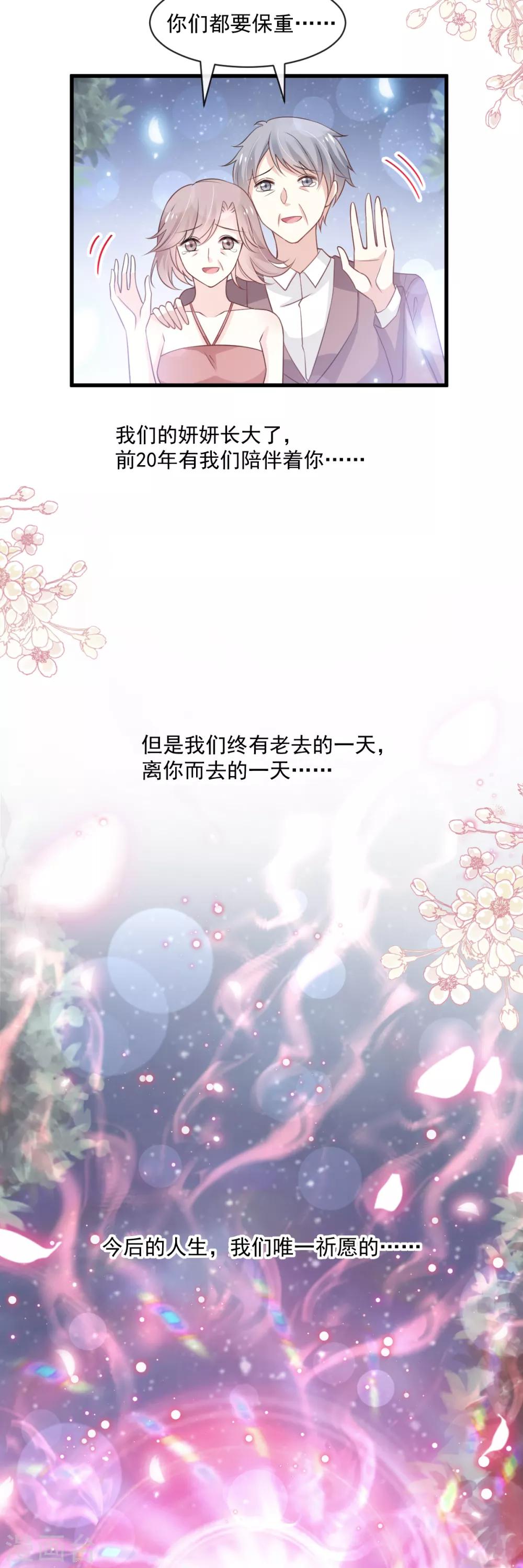 第178话 回到箐国16