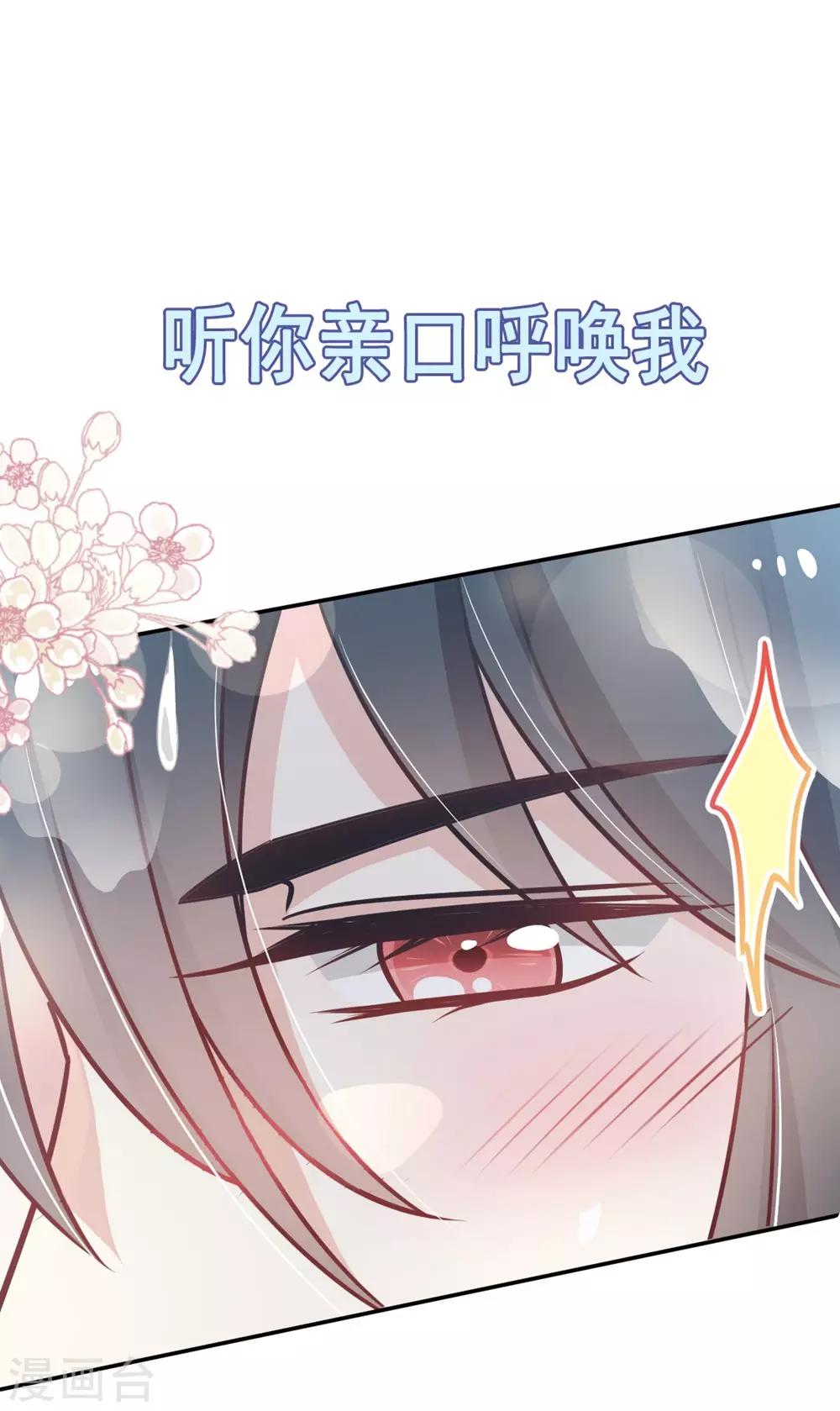 第109话 将我烙进你的灵魂深处12
