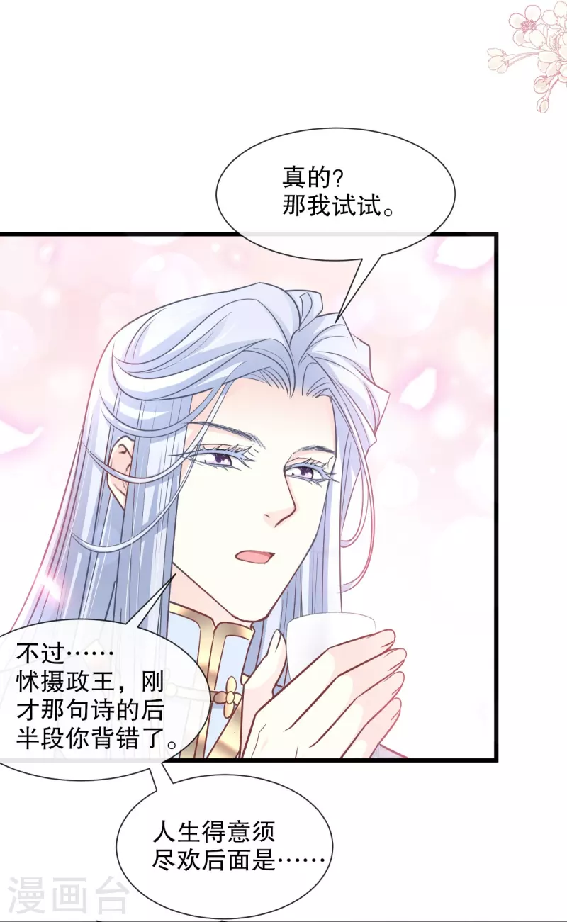 第232话 一起搞事情32