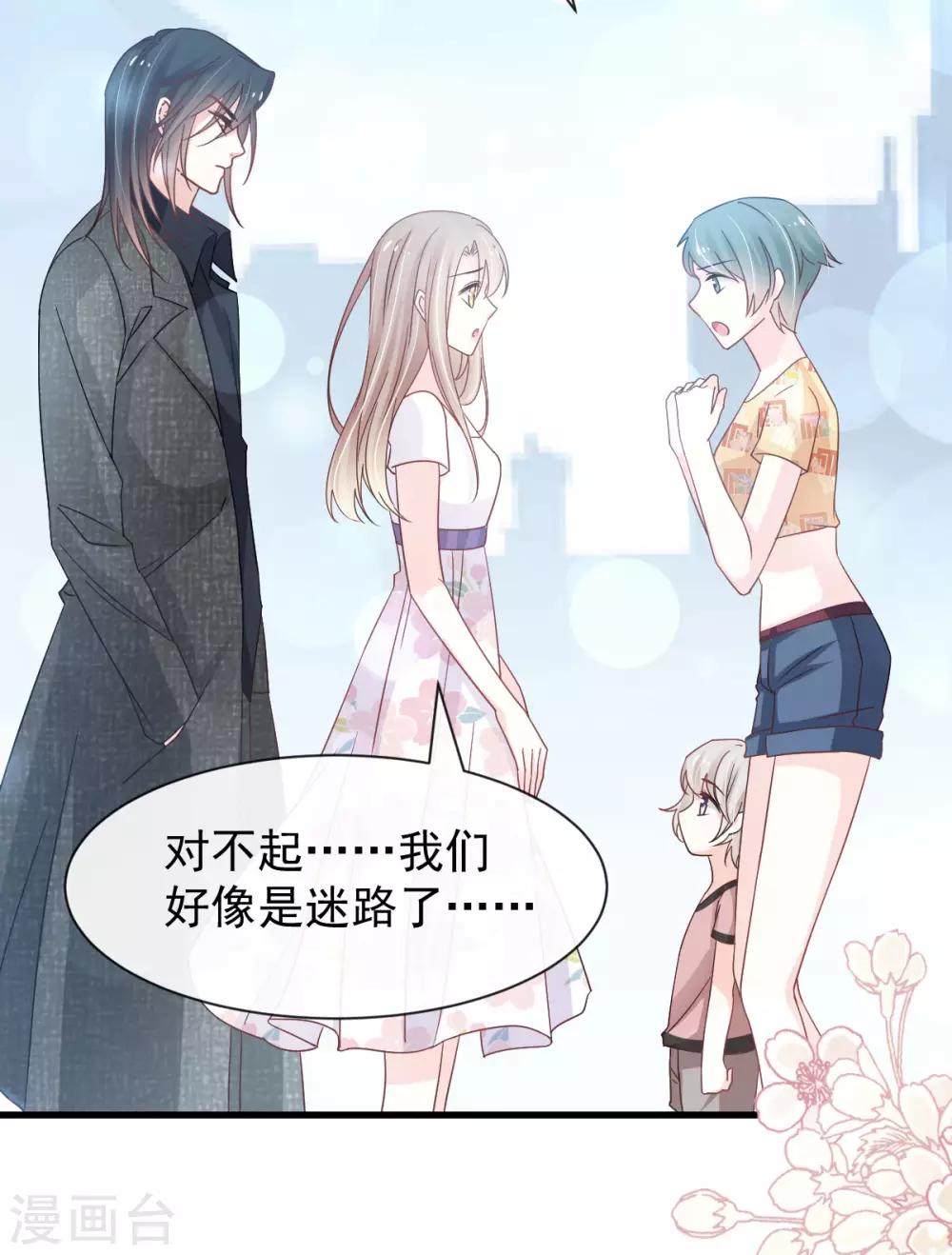 第147话 他们之间发生了什么8