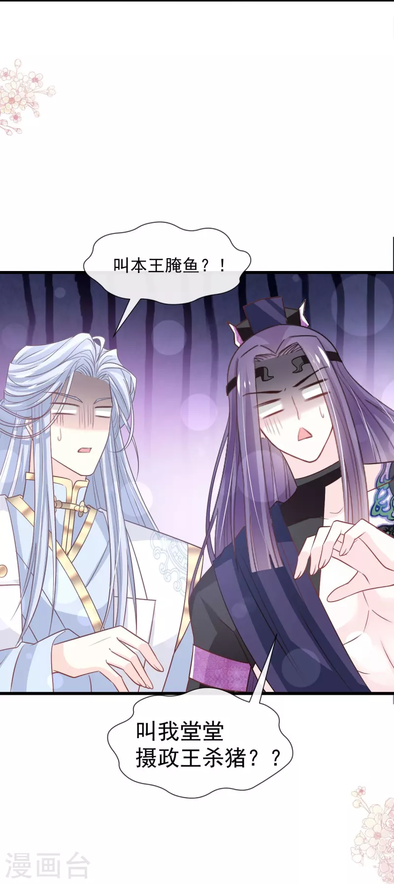 第233话 原来是你们31