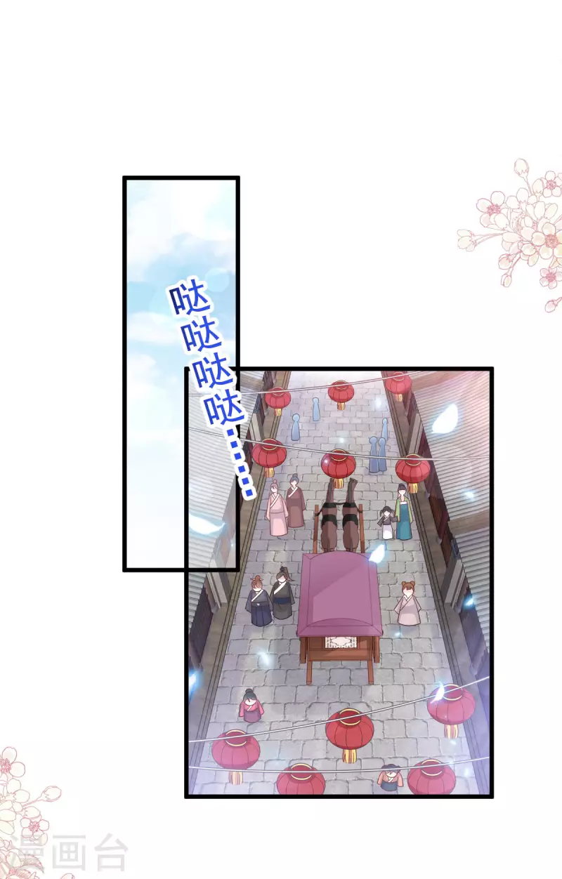 第208话 你可以吃我……13