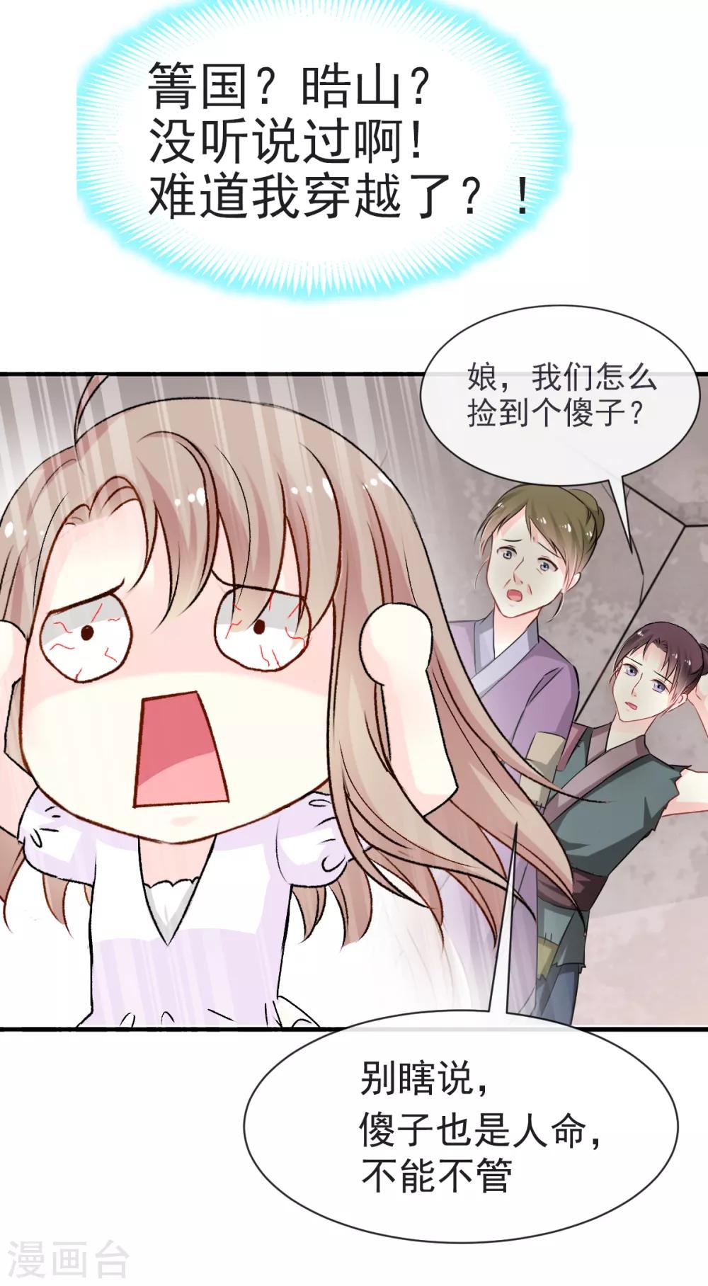 第3话 陛下驾到4