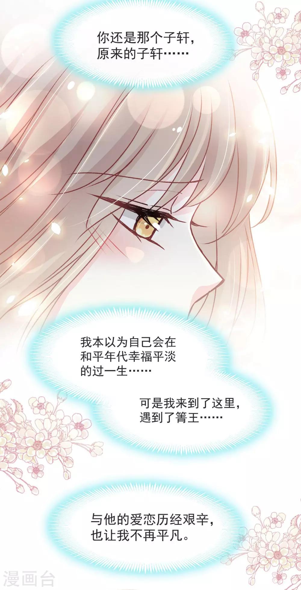 第92话 出征前夜15