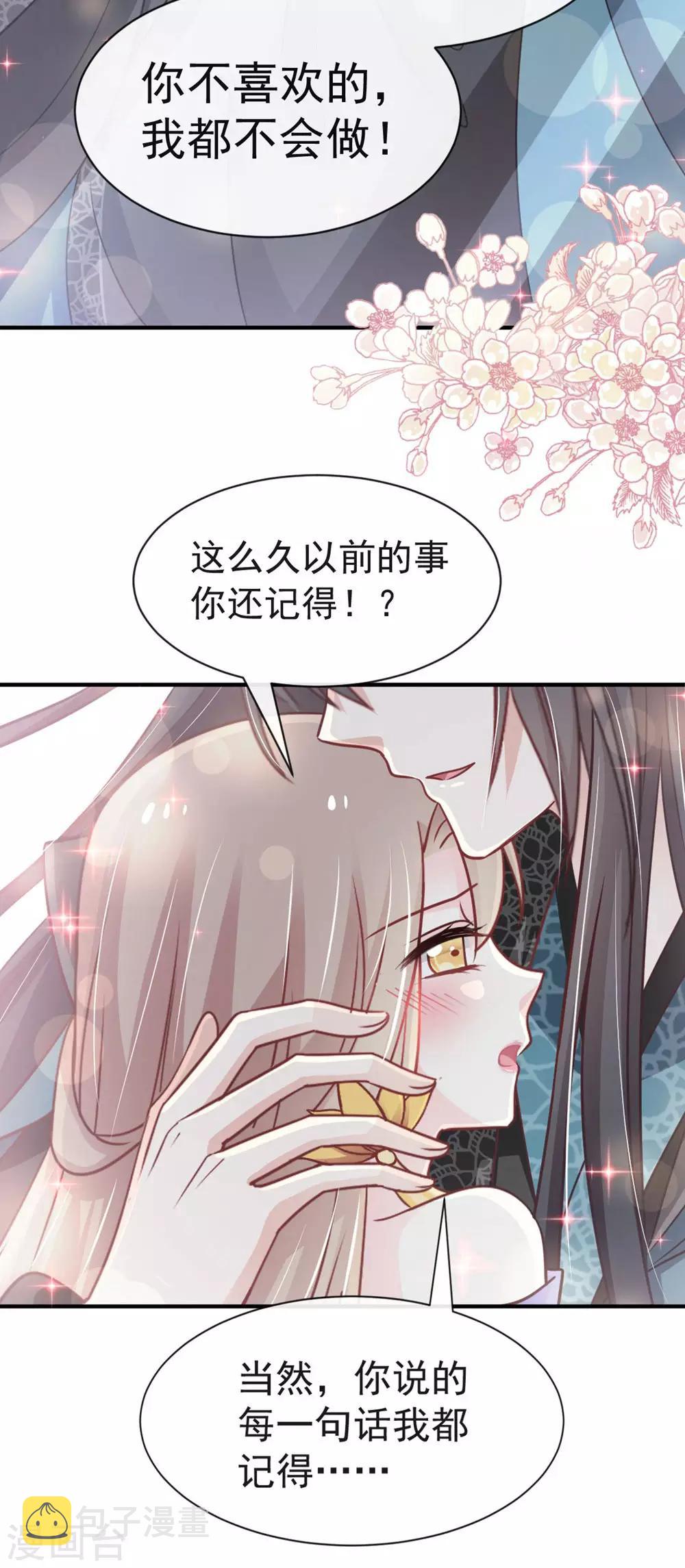 第113话 因为我爱你15