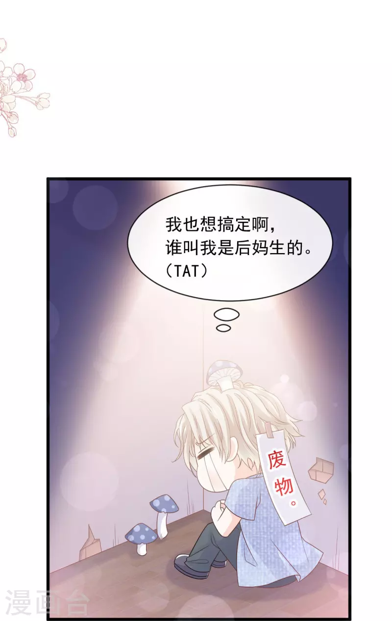 第228话 突发疾病24