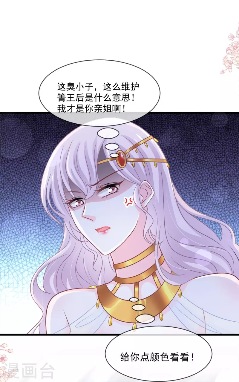第220话 你是我的12