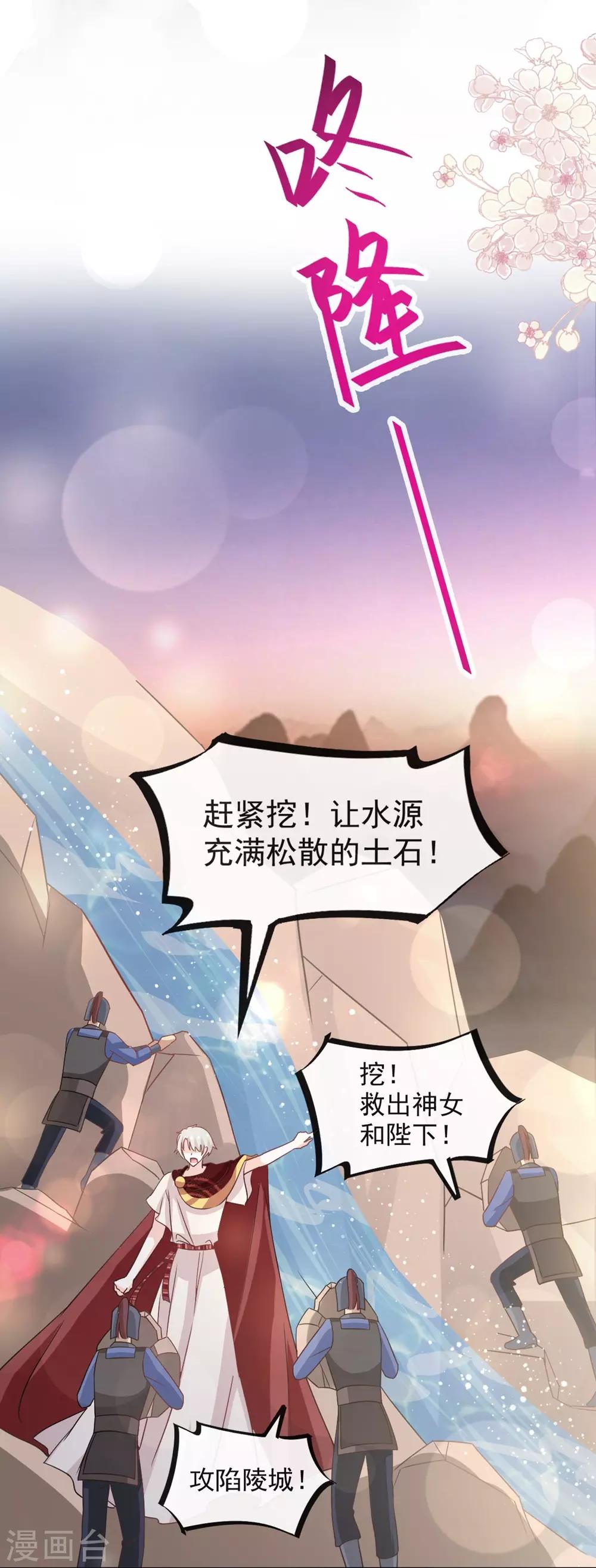 第101话 文明的牵绊29