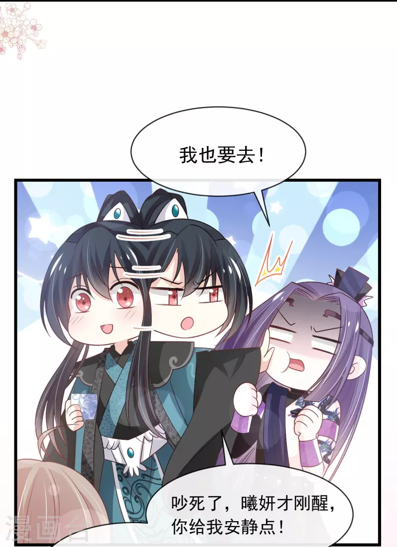 第229话 兵分两路22