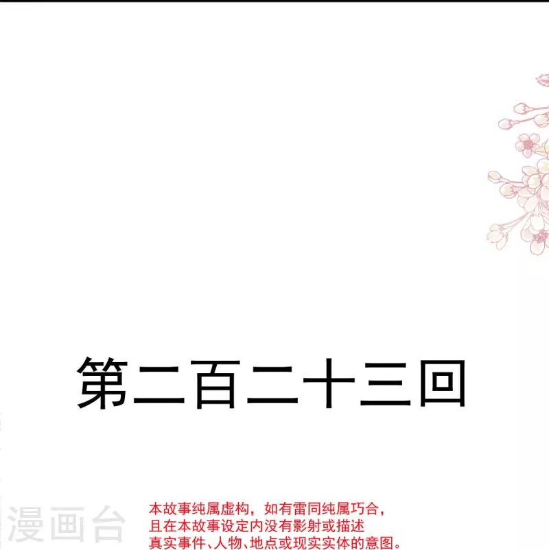 第223话 齐心协力3