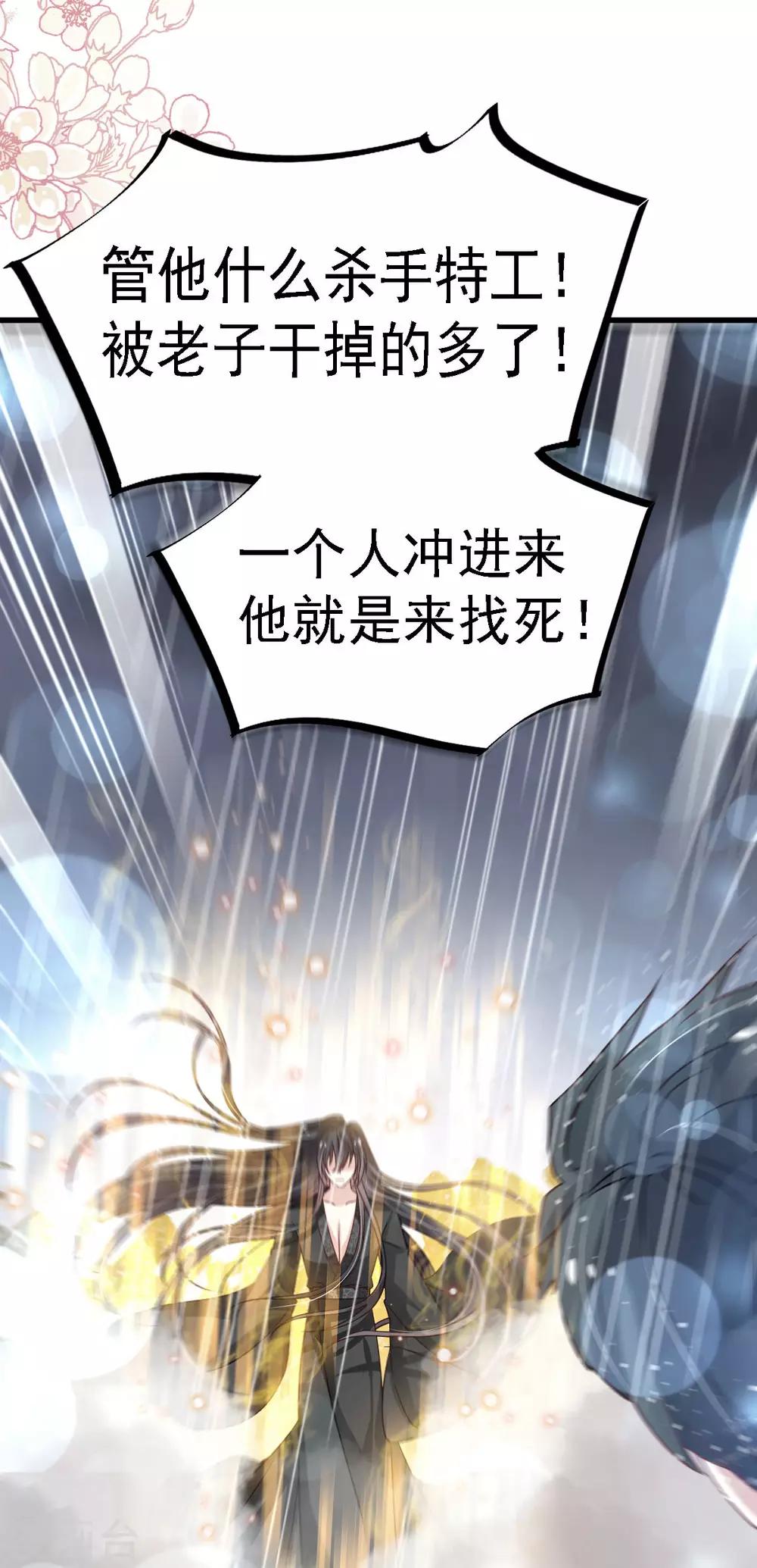 第138话 真龙降世14