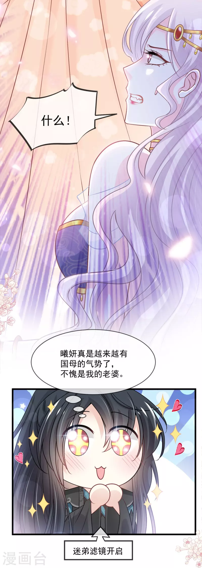 第223话 齐心协力7