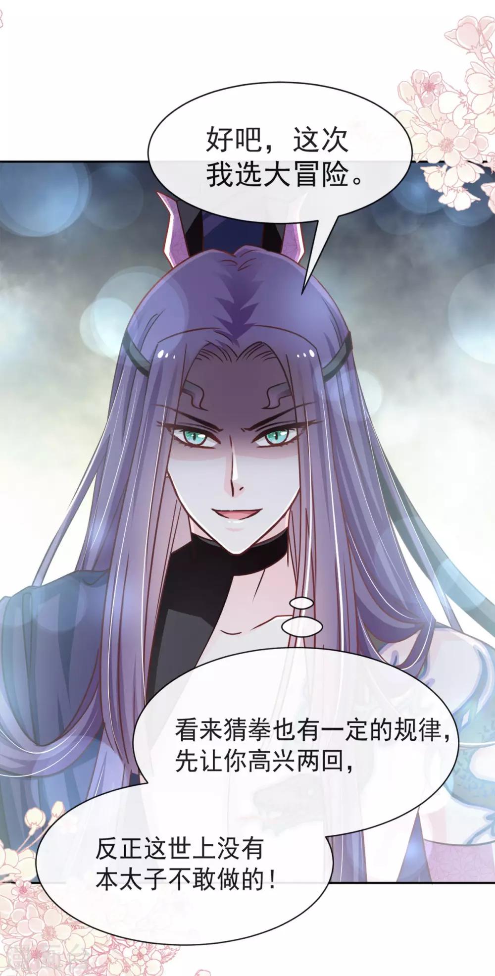 第100话 真心话大冒险10