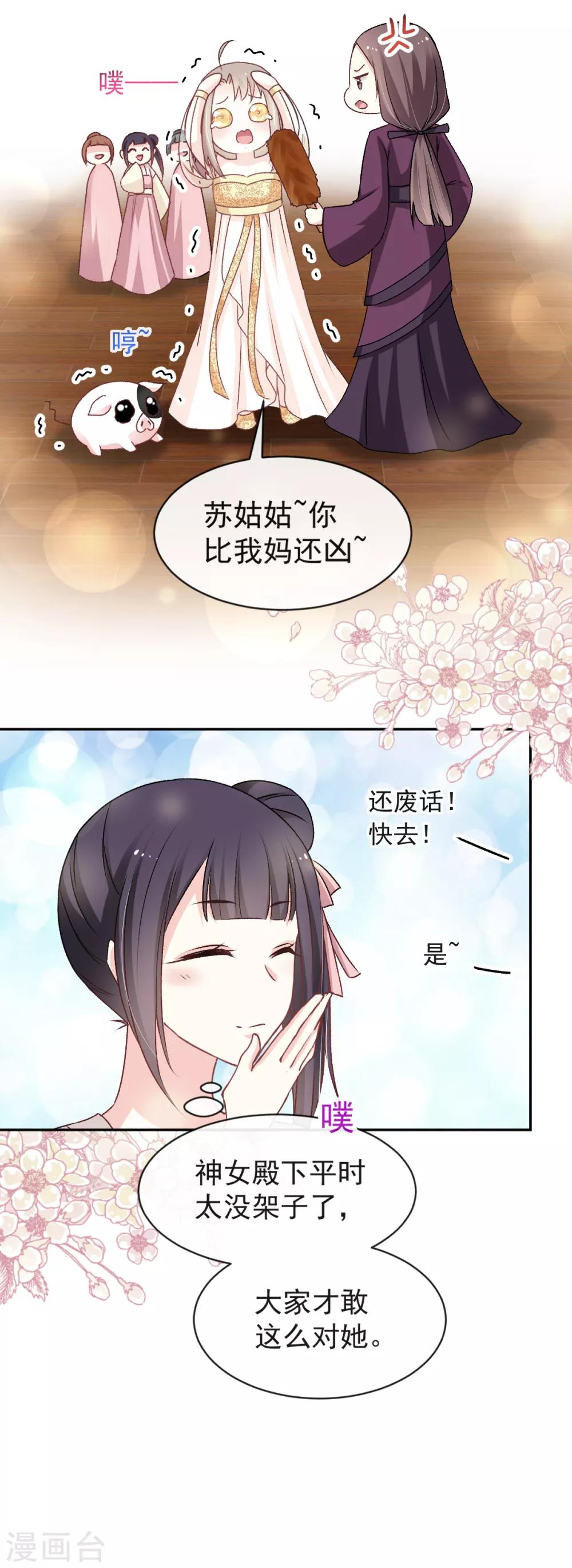 第46话 神女的故乡5
