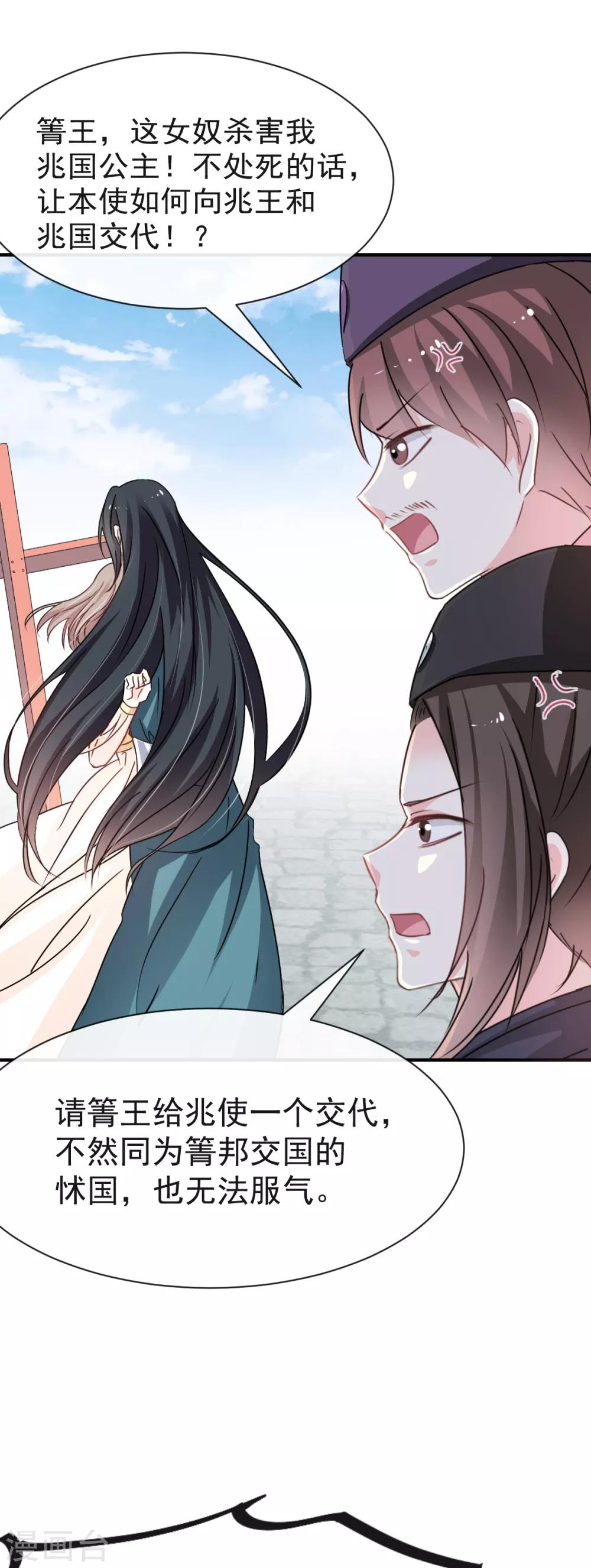 第15话 逼婚8