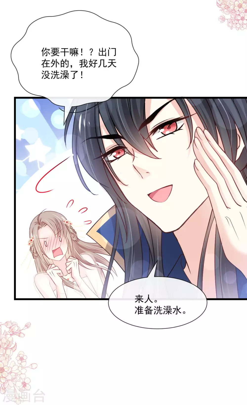 第184话 你就是诱惑6