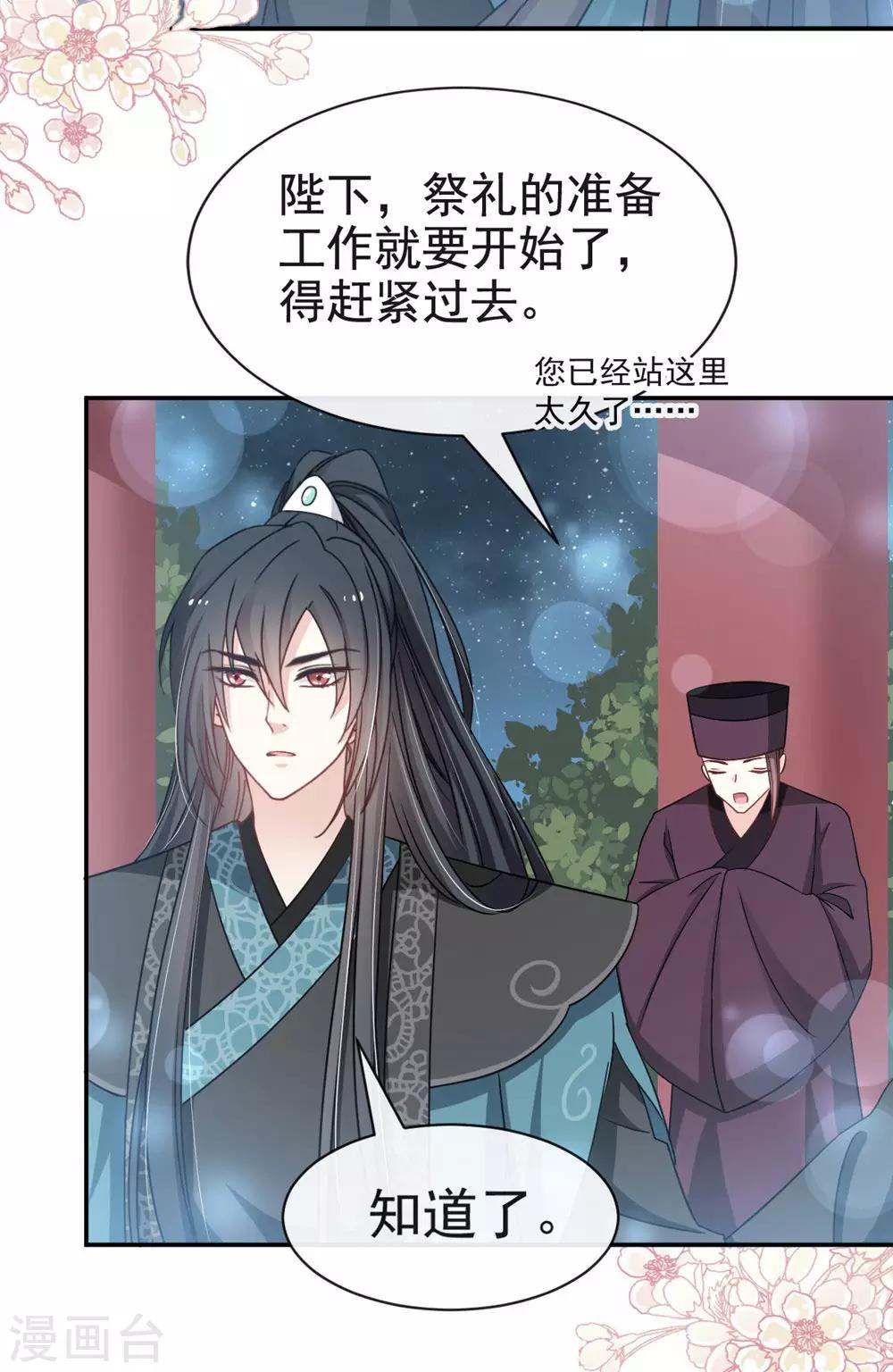 第111话 废除祖制17