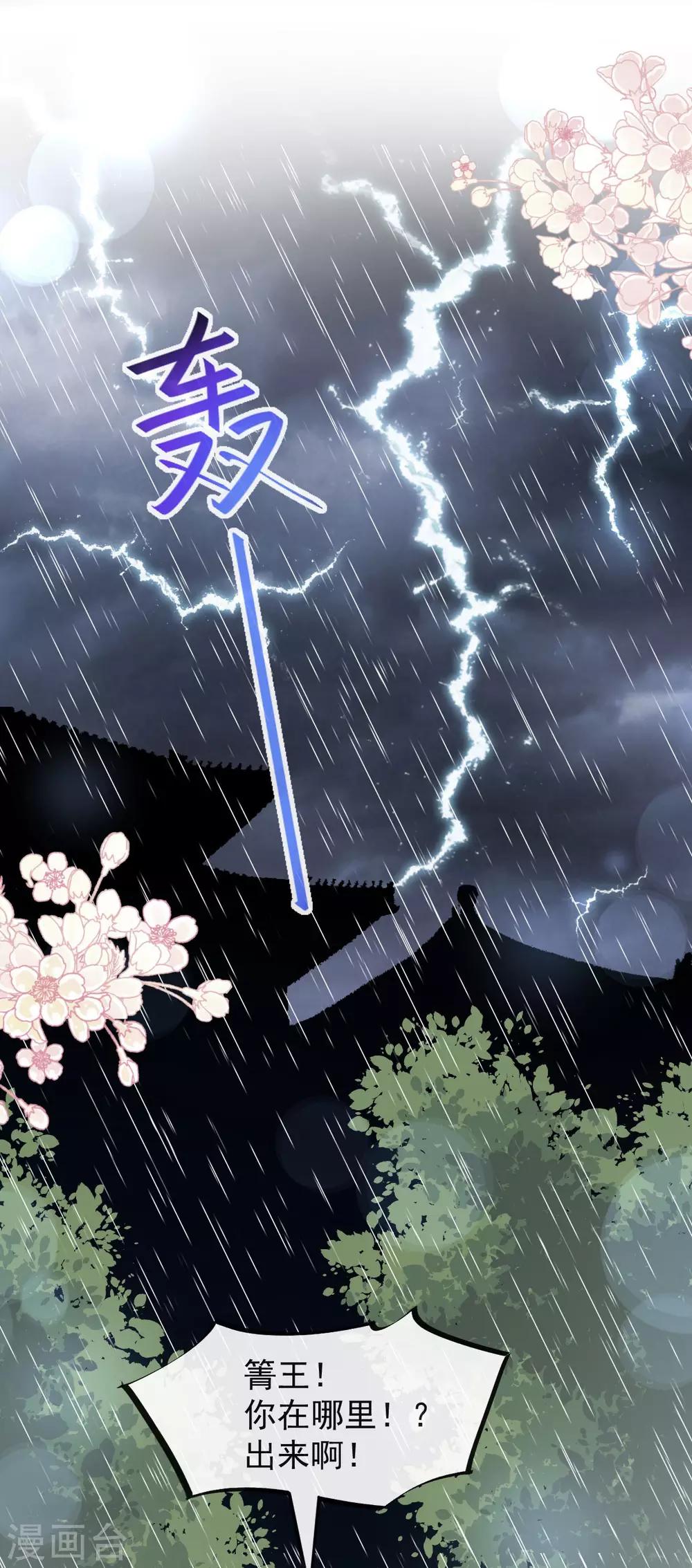 第87话 箐王不要死！5