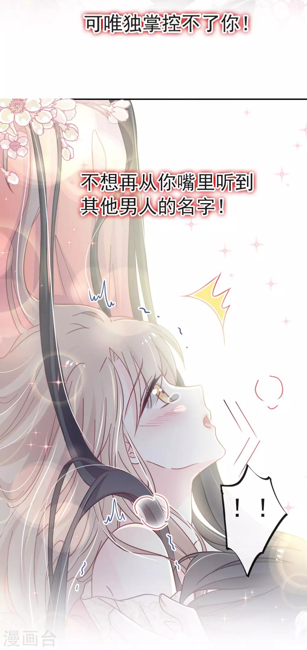第66话 曦妍的告白27