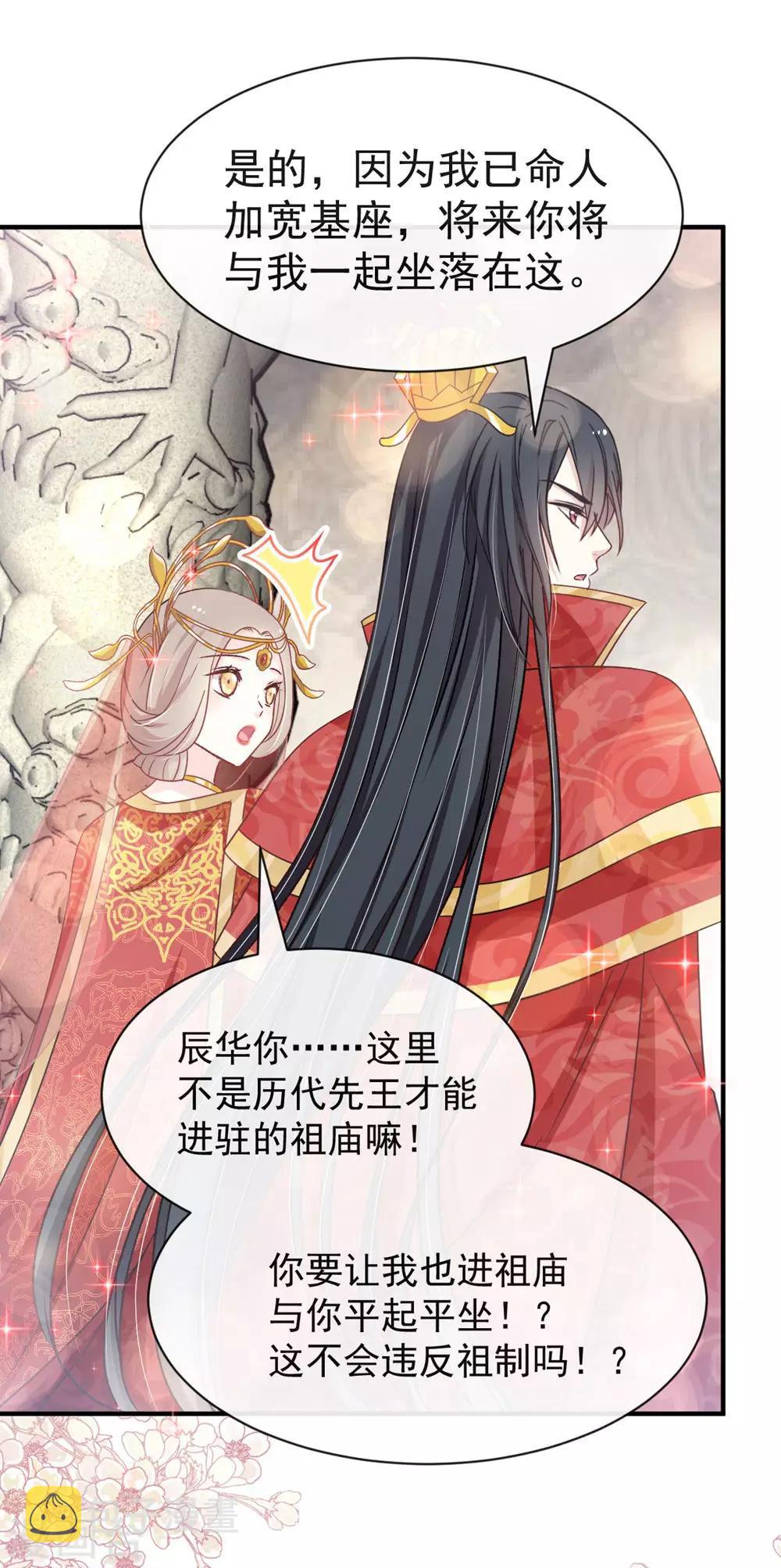 第118话 永生相伴19