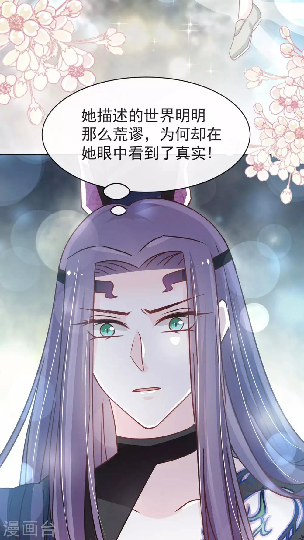 第101话 文明的牵绊24