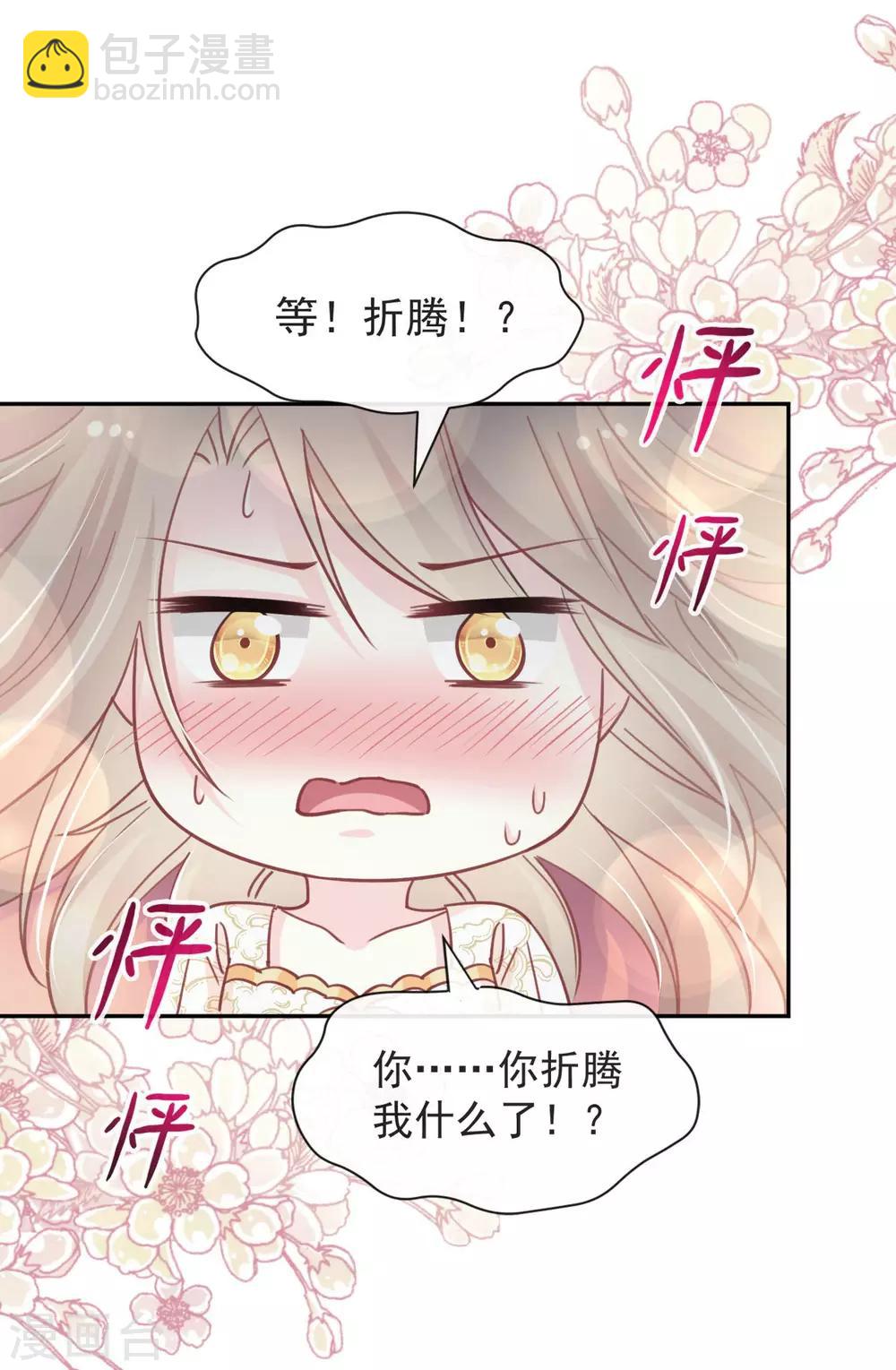 第66话 曦妍的告白2