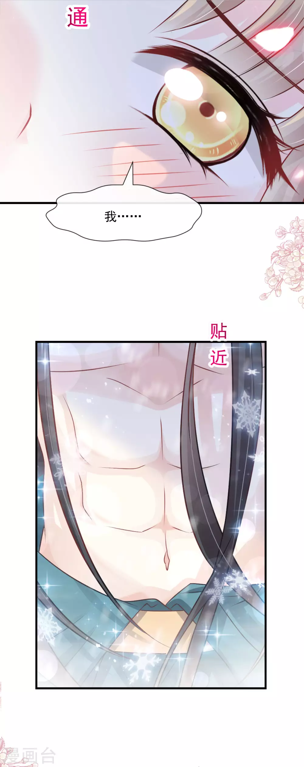 第194话 温泉沐浴25