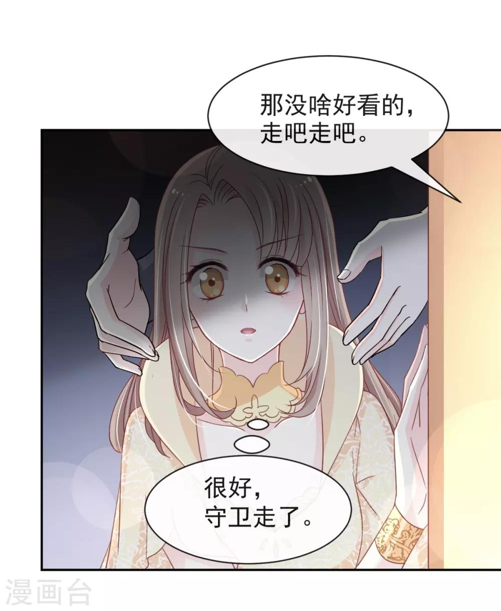 第59话 城楼上的表白6