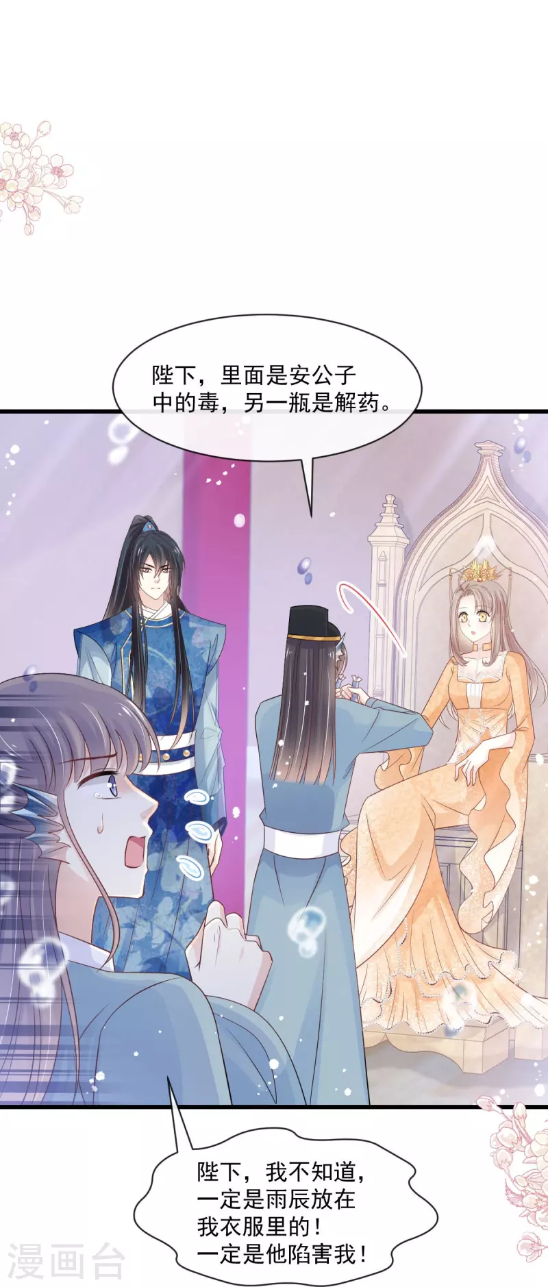最终话 新的恋情29