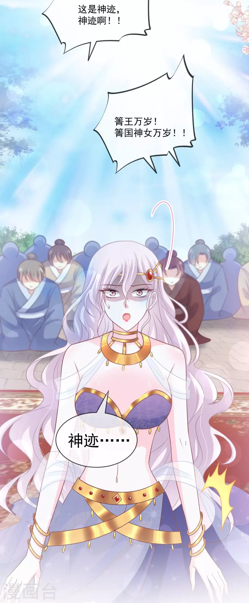 第218话 王的女神28
