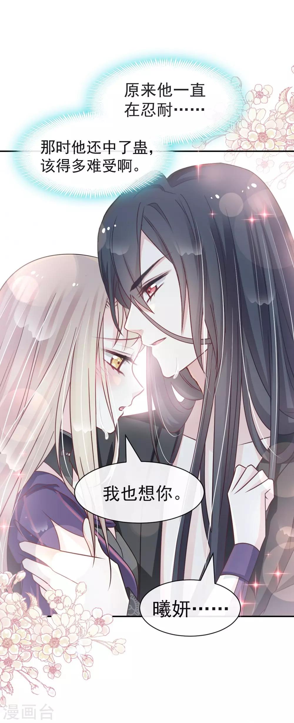 第108话 炙热的思念9