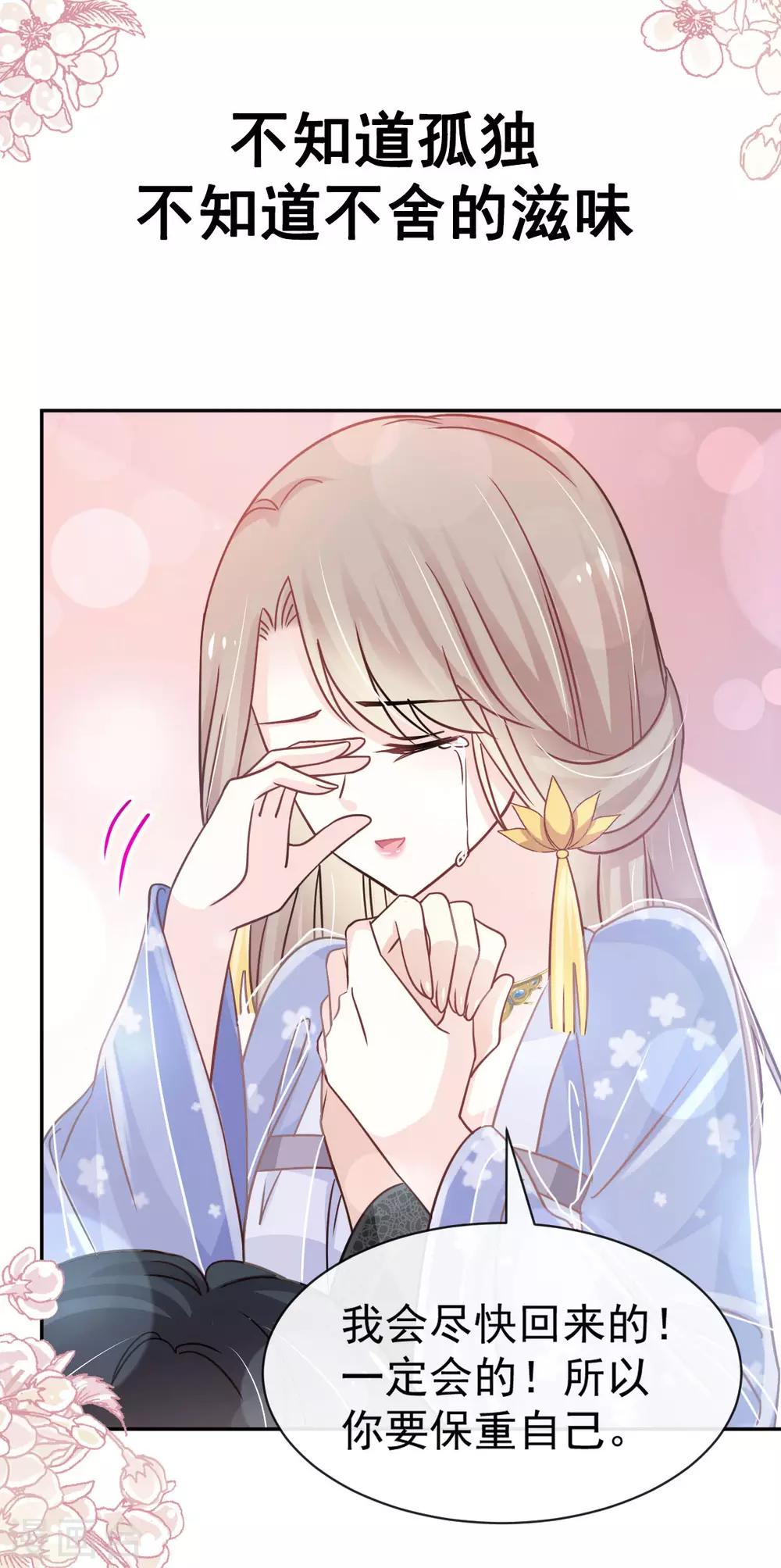 第134话 决定箐王的生死30