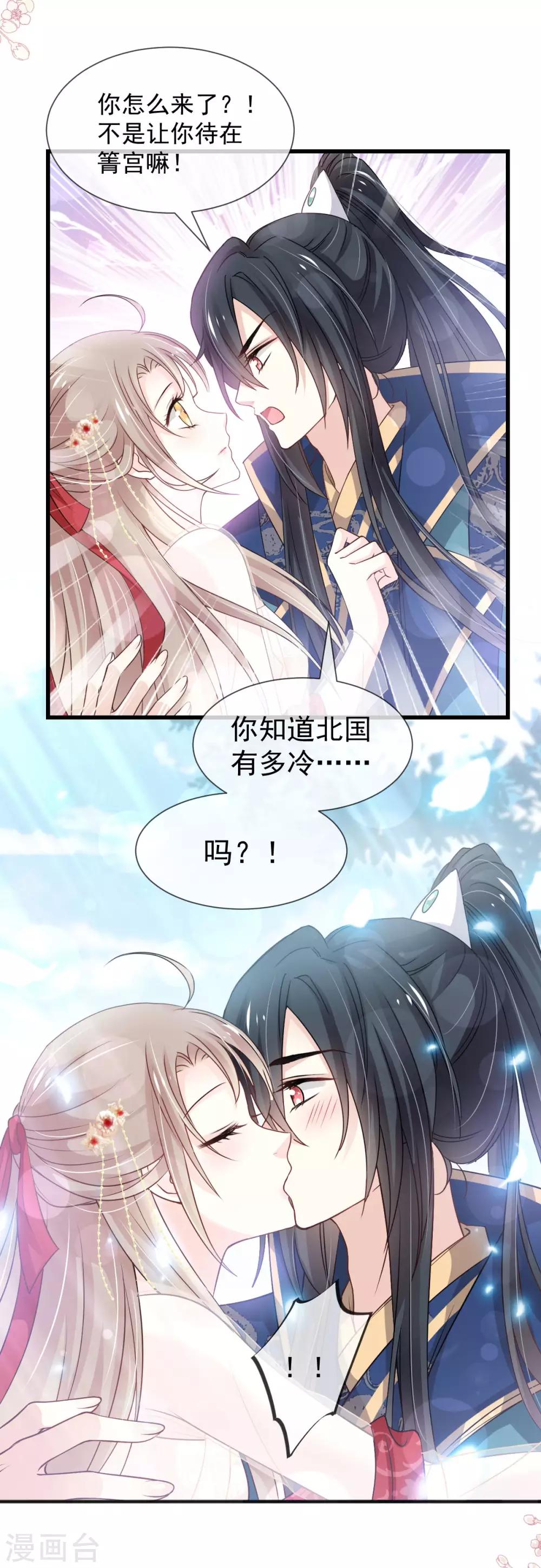 第183话 只要有你在身边11