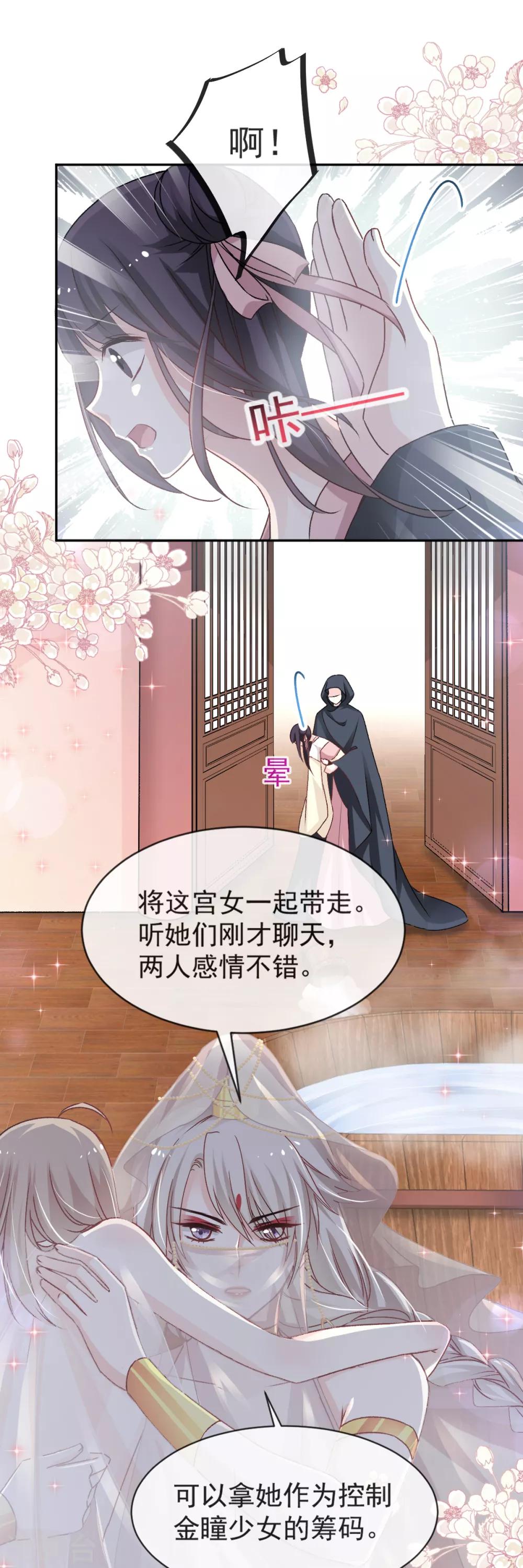第46话 神女的故乡23