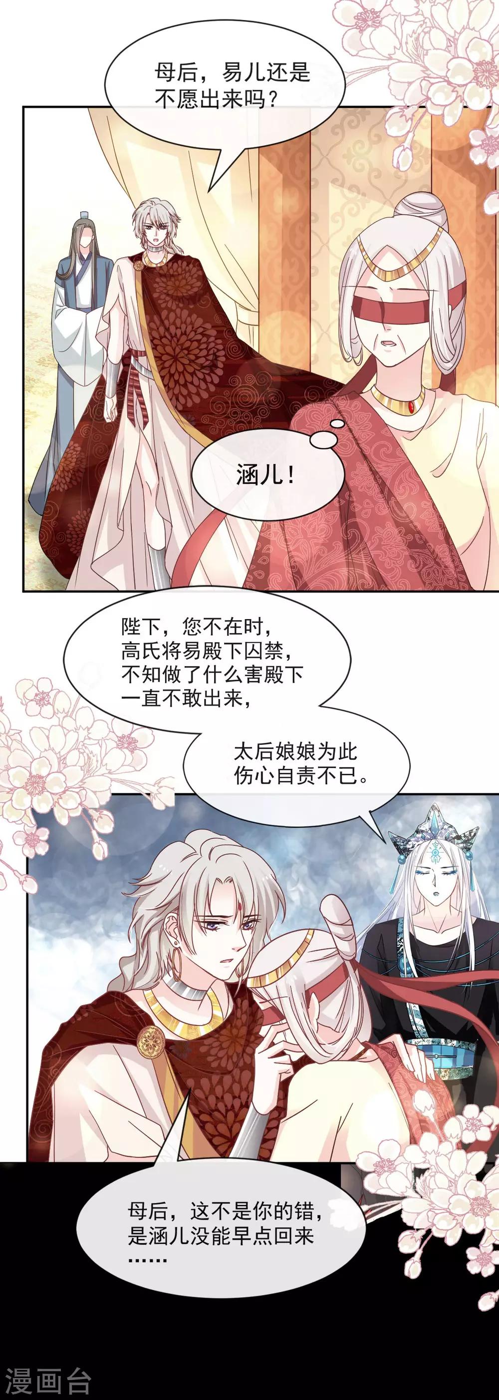 第69话 期待与你的重聚6