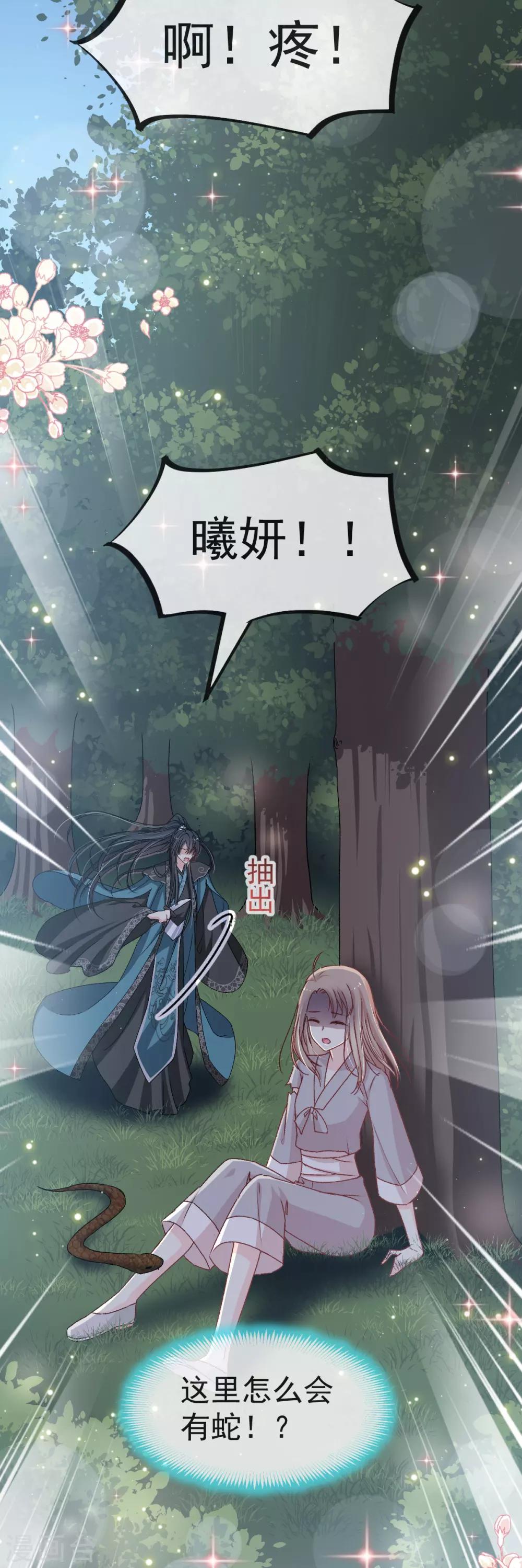 第41话 你的毒我来吸1