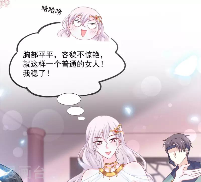 第214话 帮你涂身14