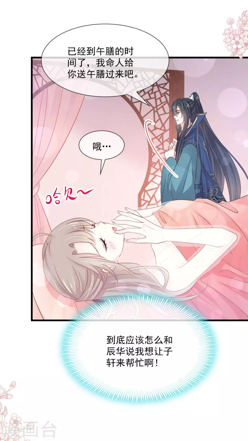 第202话 一孕傻三年11